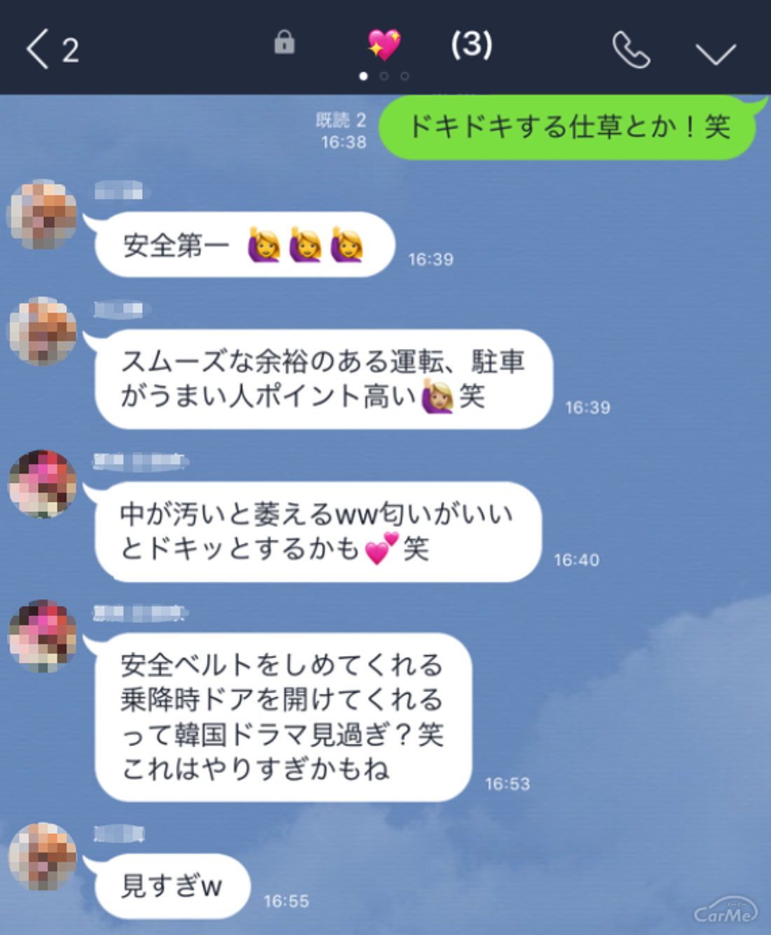 LINE 画面