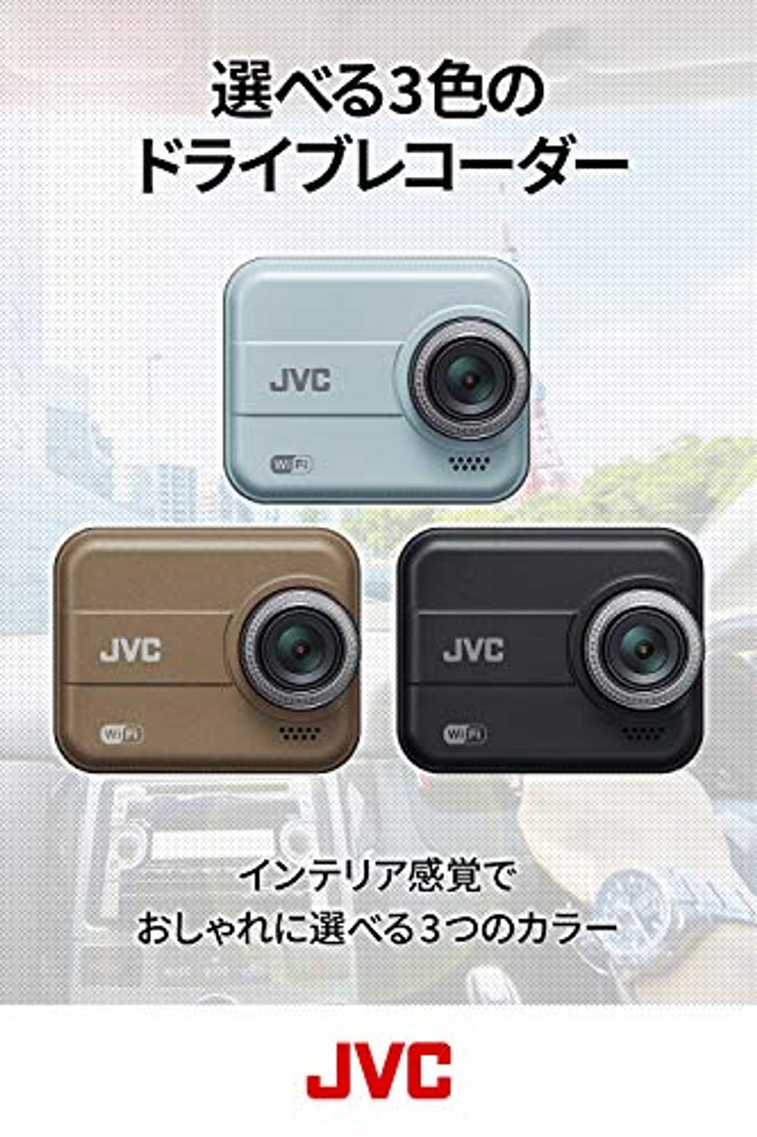 スマホと連携できるおすすめのドライブレコーダー23選 選ぶときのポイントも紹介 By 車選びドットコム