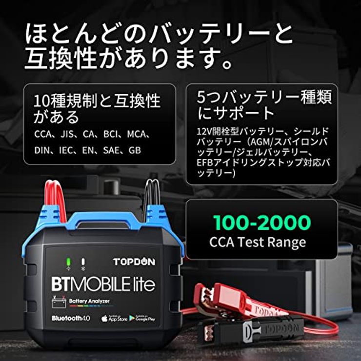 12V車用 バッテリーチェッカー ‎BT Mobile Lite