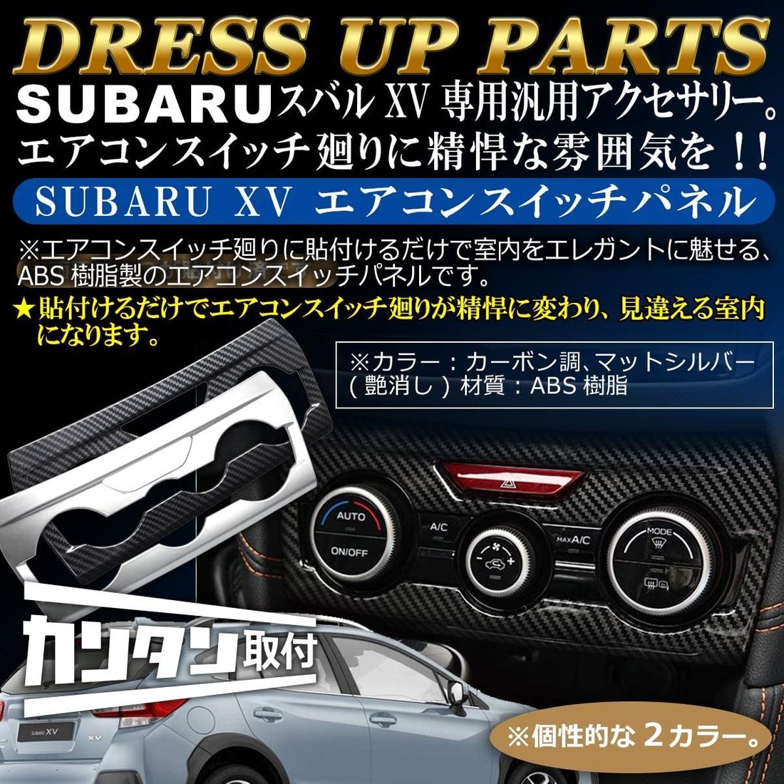 スバル Xv Gt系 専用のおすすめカー用品 便利アイテム6選