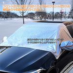 フロントガラス凍結防止カバー