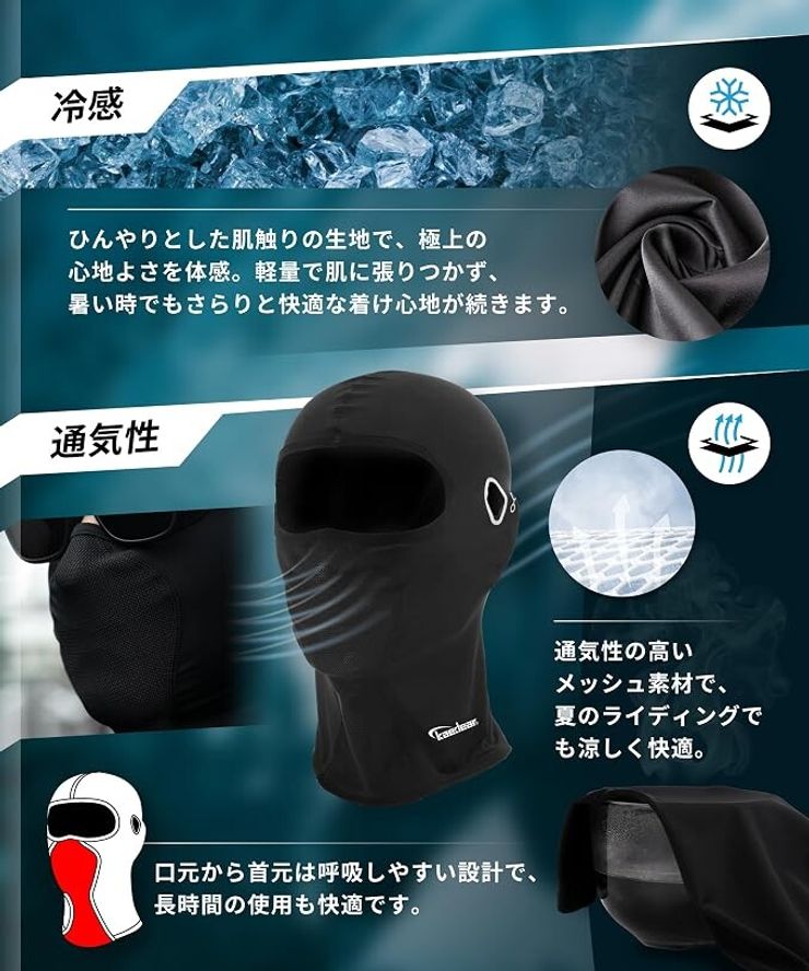 [Kaedear] カエディア バイク ヘルメット インナーキャップ 目出し帽 フェイスカバー 夏 カート　４