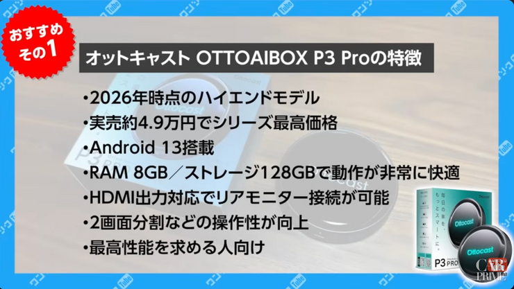 おすすめ1