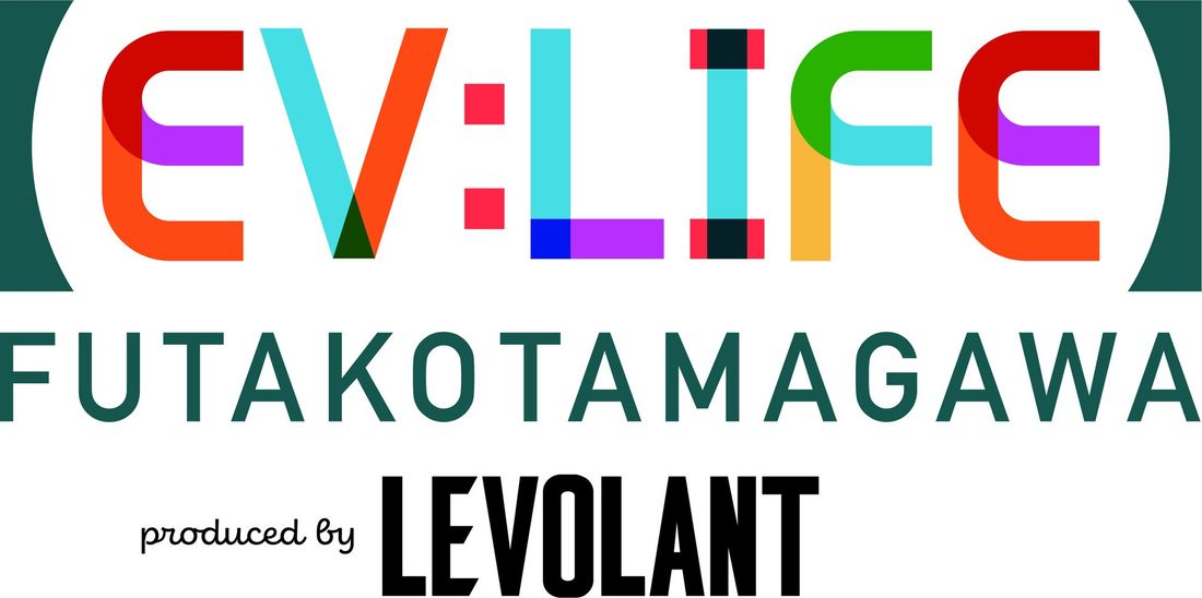 自動車専門誌「ル・ボラン」が開催する電気自動車のイベント「EV:LIFE FUTAKOTAMAGAWA 2023」に「…