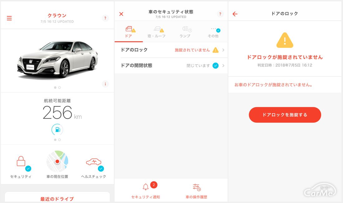 トヨタ クラウン 2018