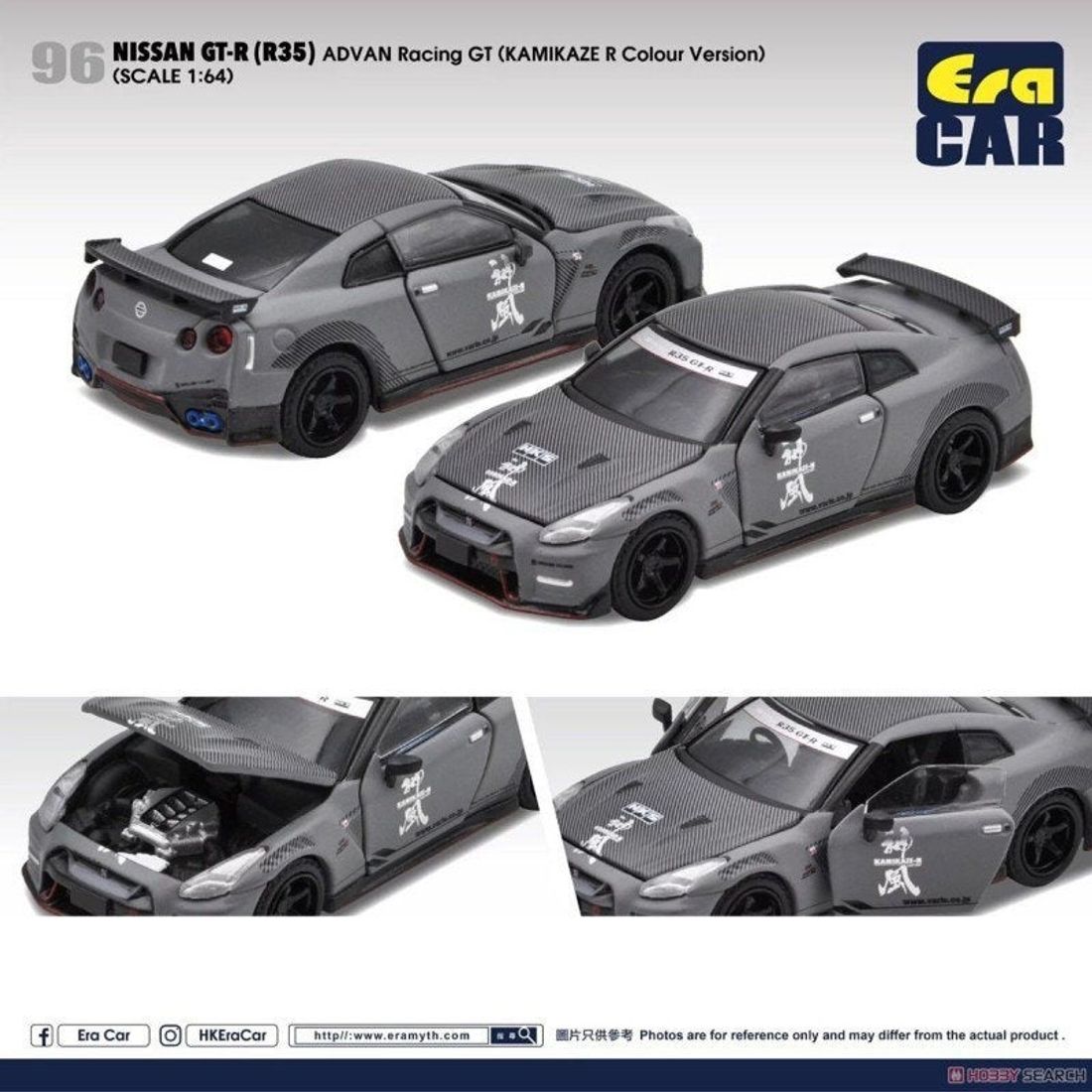 ADVAN のミニカー新作発売開始！