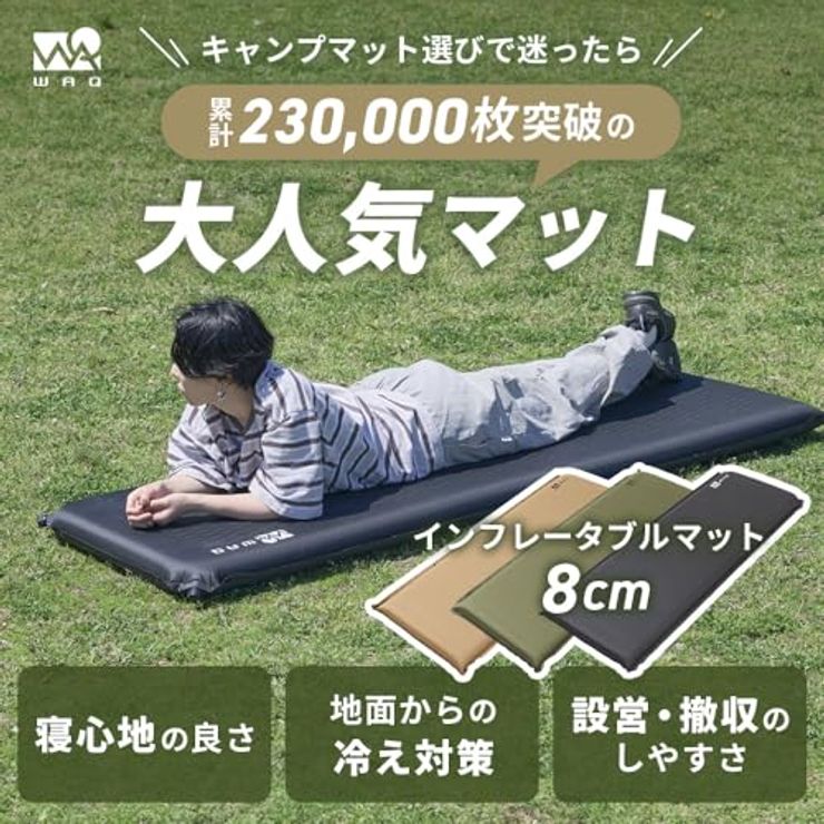 キャンプマット 厚手 8cm インフレーターマット (ブラック)