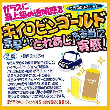 ガラスクリーナー コーティング剤おすすめ40選 窓ガラスのウロコや水垢を除去し撥水効果を得る方法とは 23年版 By 車選びドットコム