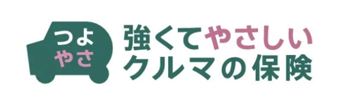 【自動車保険 人気ランキング】2023年12月最新版を発表!|自動車保険STATION