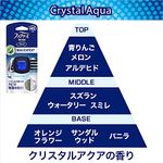ファブリーズ 消臭 芳香剤　クリップ型
