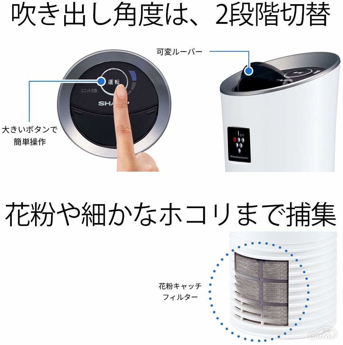 19年最新 車用空気清浄機おすすめ17選 人気ランキングをもとに厳選 花粉やニオイに 車ニュース 中古車情報 中古車検索なら 車 選びドットコム 車選び Com