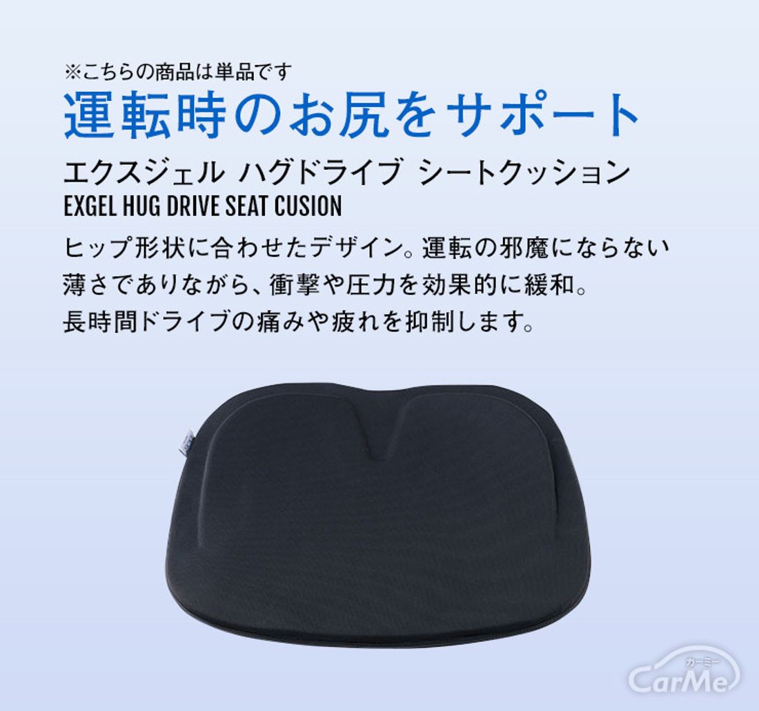 腰痛対策に 車用クッションの人気ランキングを調査 おすすめアイテム17選を紹介します 車ニュース 中古車情報 中古車検索なら 車選びドットコム 車選び Com