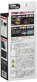 ホルツ 未塗装樹脂 コーティング  黒 Holts MH683