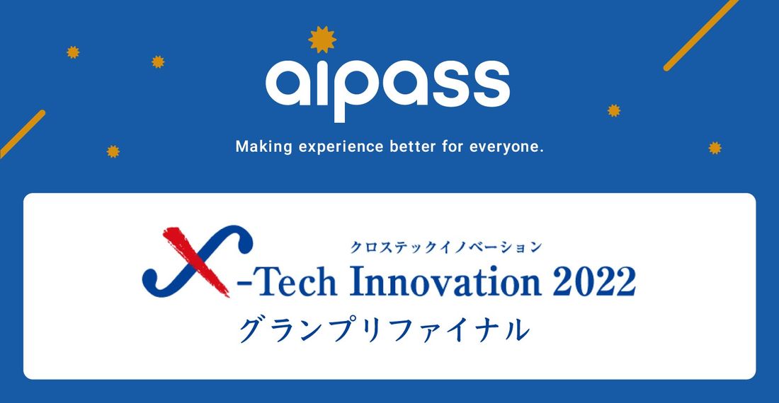 宿泊・旅行業を中心にExperience Systemを提供する「aipass」が「X-Tech Innovation…