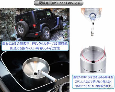 車用灰皿おすすめ19選 人気ランキングをもとにおしゃれな商品も紹介します