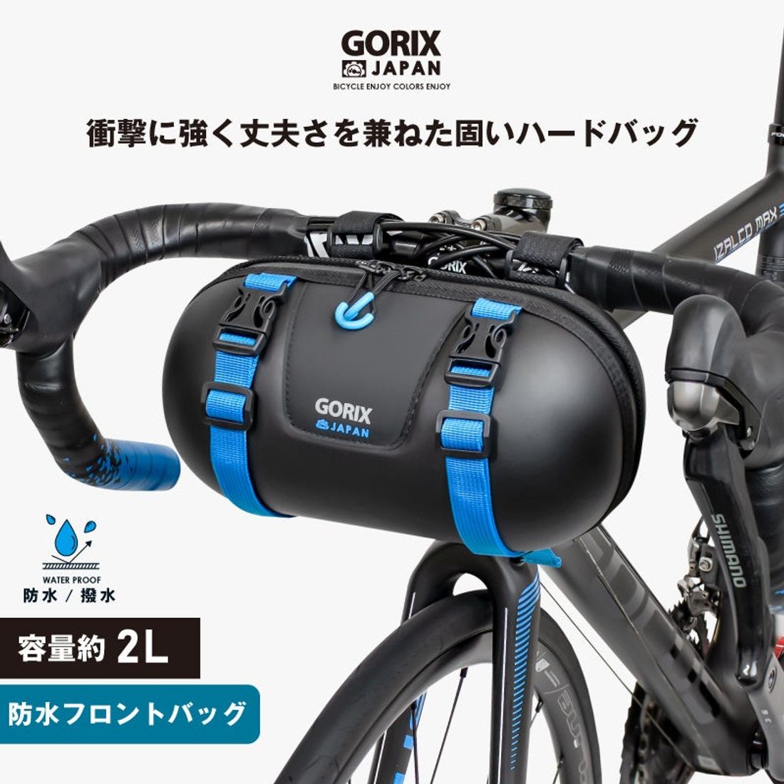 自転車パーツブランド「GORIX」が新商品の、セミハードタイプの自転車フロントバッグ(GX-COCOON)のTwitt…