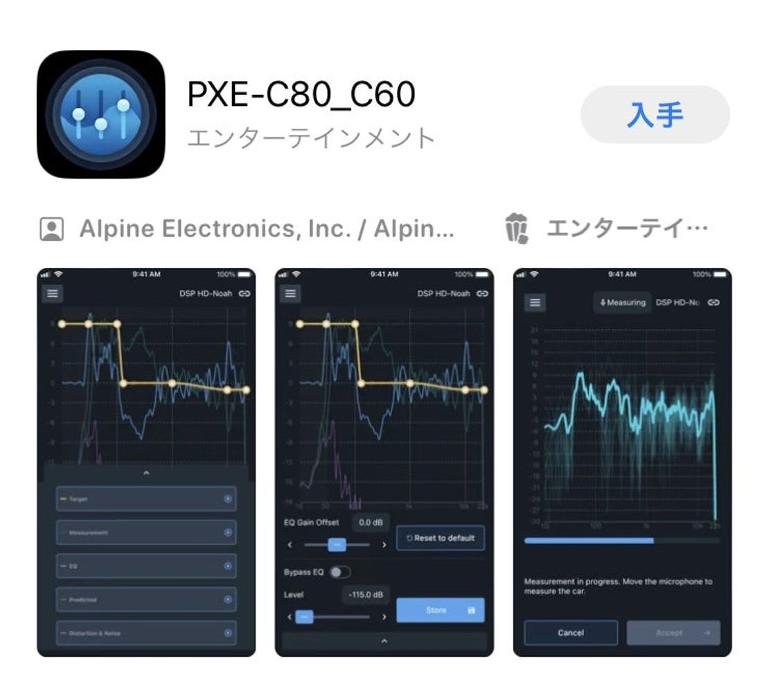 ハイエース専用OPTIMサウンドシステムを発表