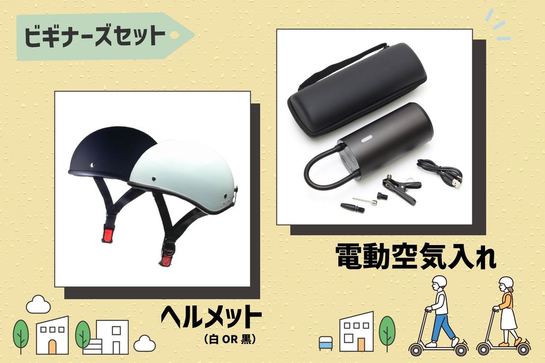 ブレイズ電動モビリティ「選べるオプションプレゼントキャンペーン」実施！