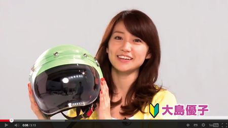 アヘッド 大島優子