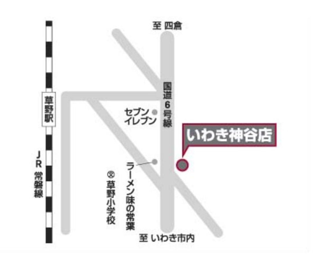 福島日産 いわき中神谷店・いわき神谷店 店舗統合のご案内