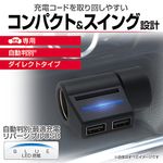 星光産業（株） コンパクトＵＳＢソケット EM176