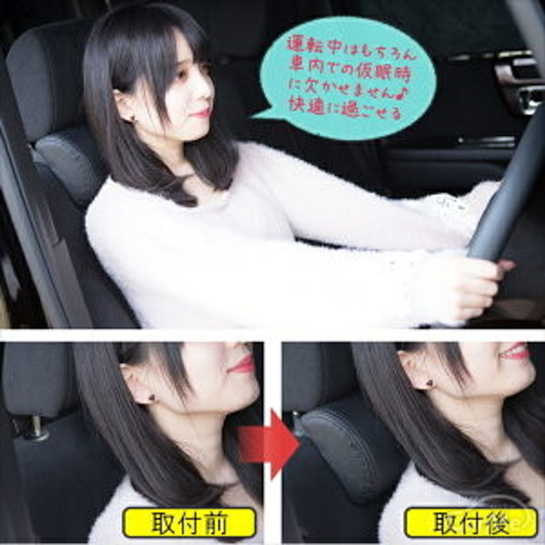 肩こり対策にも 車用ネックパッドの人気ランキングをもとにおすすめを調査してみた By 車選びドットコム