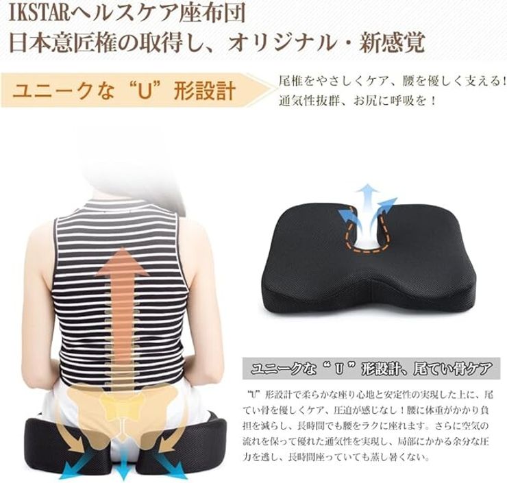 シートクッション記事