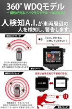 WDQ23AI