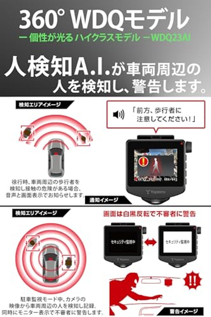 WDQ23AI