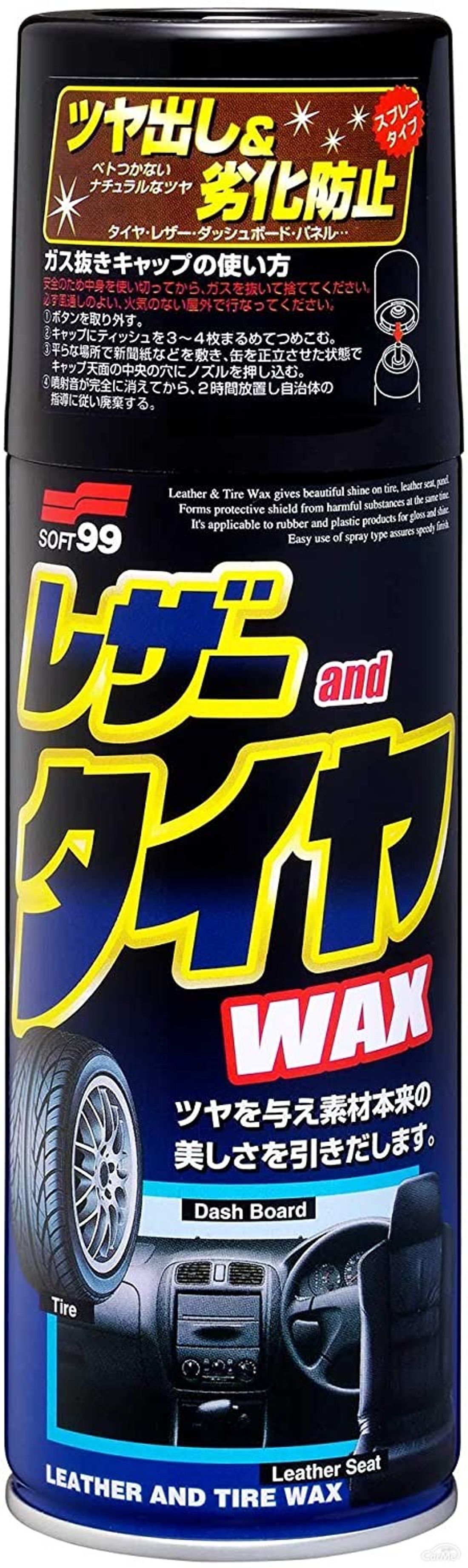 おすすめのタイヤワックス16選 タイヤワックスを選ぶポイント5つとホイールコーティング剤も紹介 年版 車ニュース 中古車情報 中古車 検索なら 車選びドットコム 車選び Com