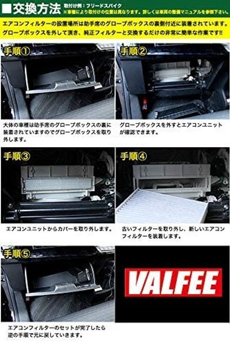 車用エアコンフィルターおすすめ11選 高性能メーカー品と取り付けの手順を紹介