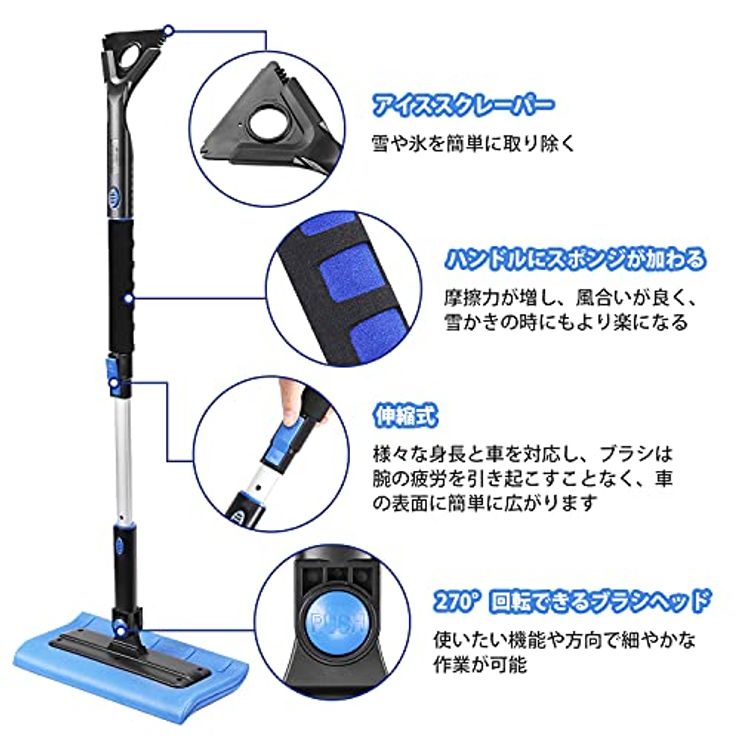 スノーブラシ 伸縮 【68-156cm】