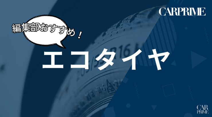 おすすめ記事