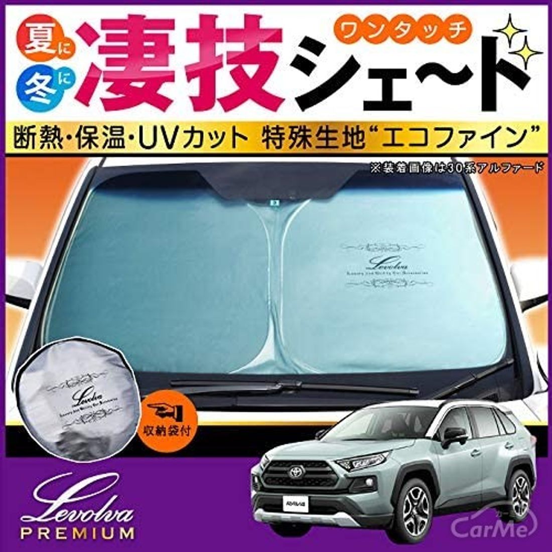 トヨタ Rav4 50系 専用のおすすめカー用品6選