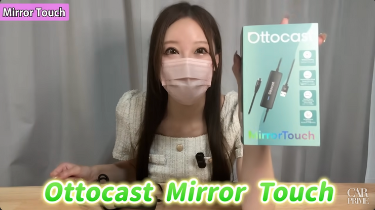 ミラータッチ