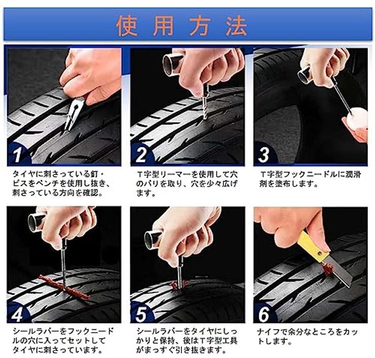 46点セット タイヤ修理ツールキット
