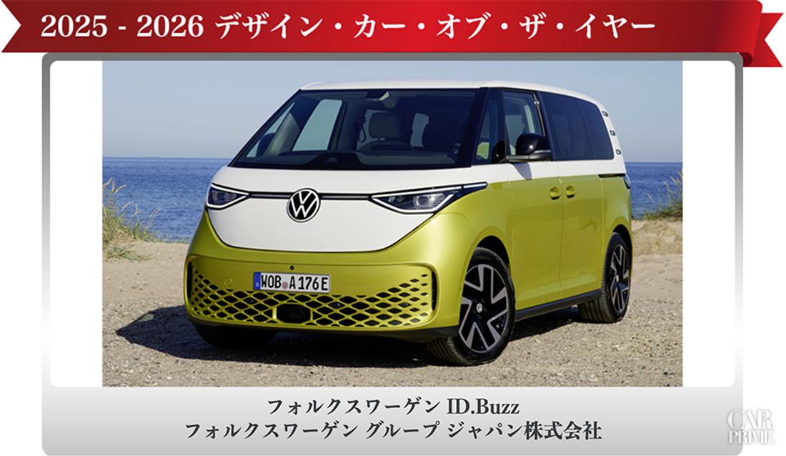 日本カー・オブ・ザ・イヤー