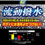 ガラス系ハイブリッドWAX Gガード固形 180g W-33
