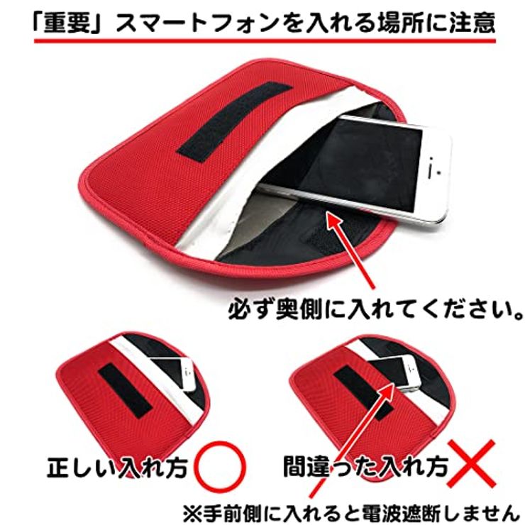 電波遮断携帯圏外ポーチ 