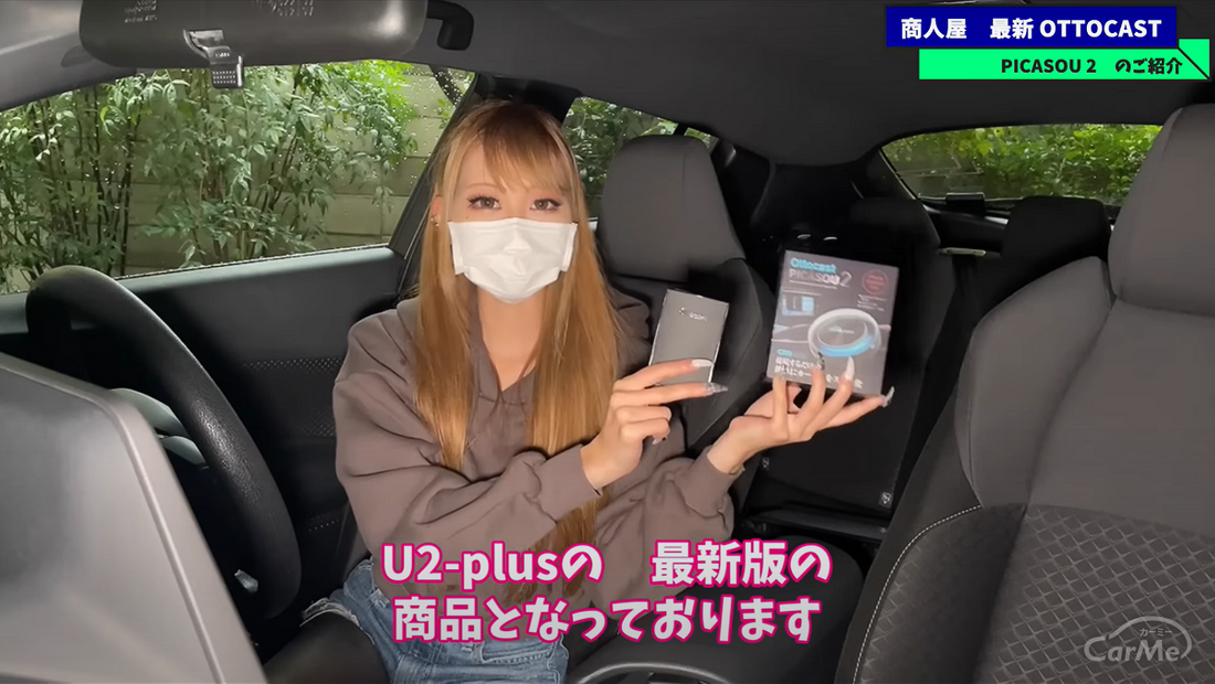 OTTOCAST PICASOU2の取り付け、設定の解説記事です。 OTTOCAST PICASOU2の取り付け、設定の解説記事です。