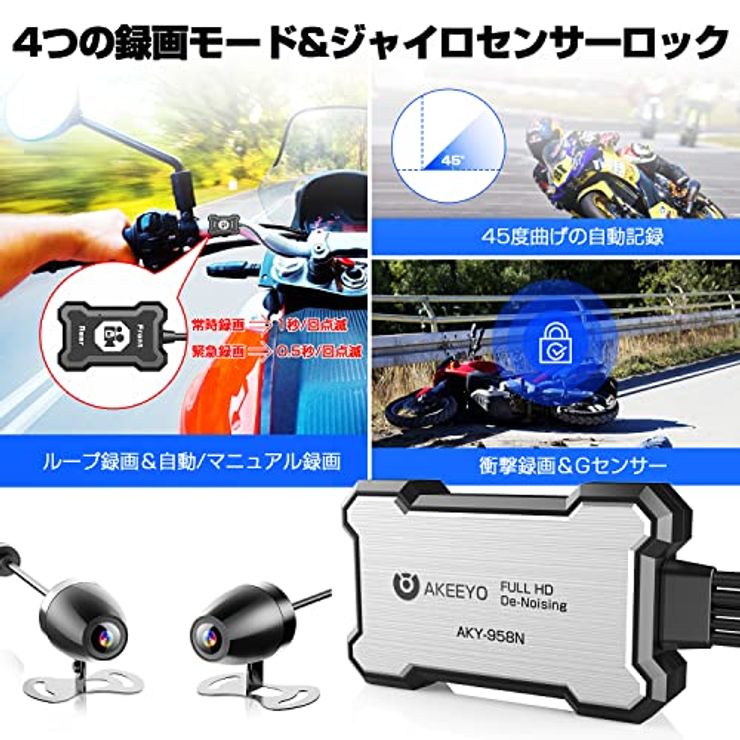 バイク用ドライブレコーダー 前後2カメラ 視野120°広角 フルHD AIノイズリダクション リモコン付き 煽り運...