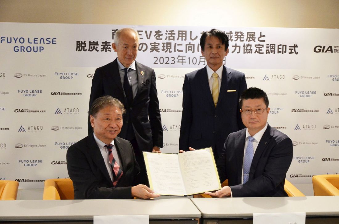 愛宕商事株式会社、株式会社EVモーターズ・ジャパン、芙蓉オートリース株式会社、学校法人国際総合学園が新潟県・福島県で商…