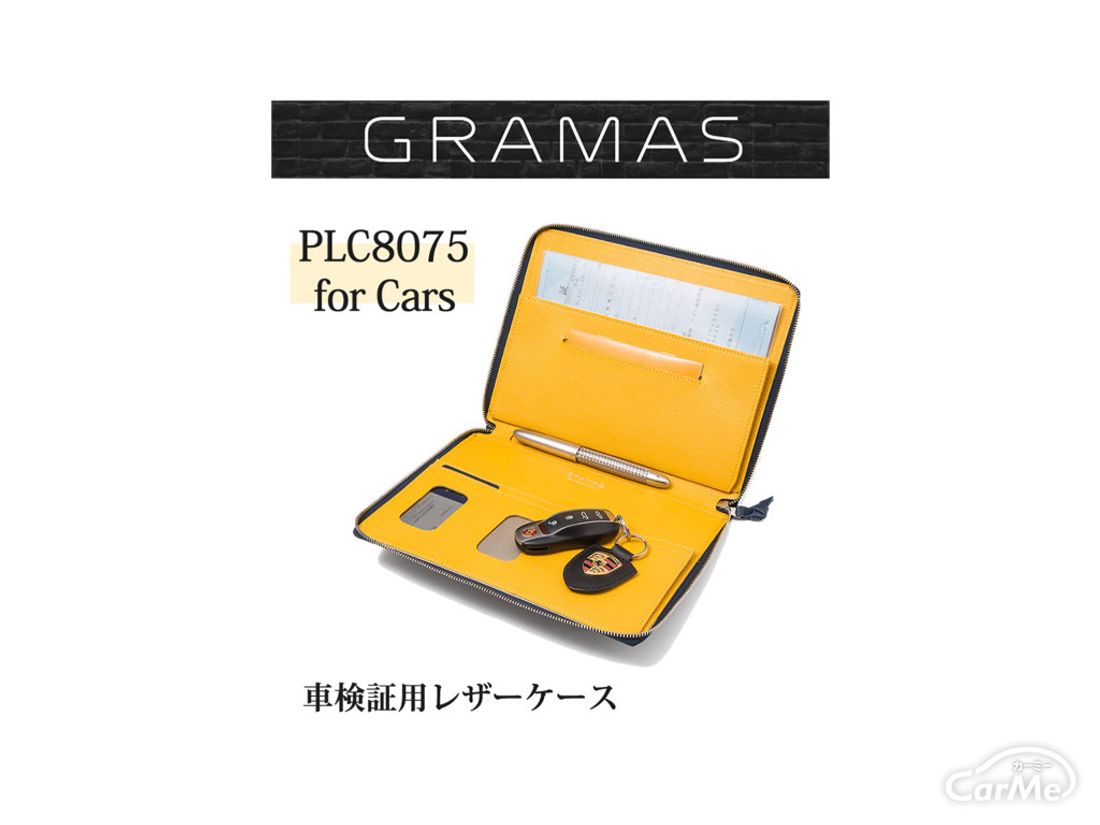 おすすめの車検証入れ12選 100均で買える車検証入れも紹介