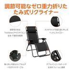 ゼログラビティーチェア サイドテーブル付き 2脚セット ブラック
