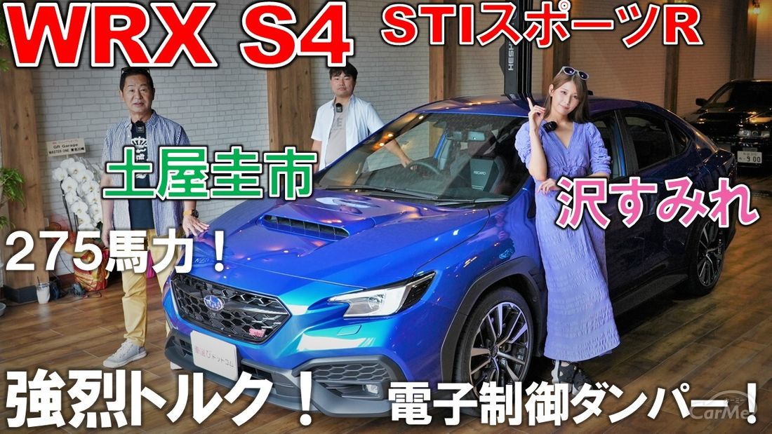 車選びドットコム WRX S4