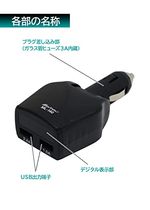 メルテック｜バッテリーチェッカー DC12V