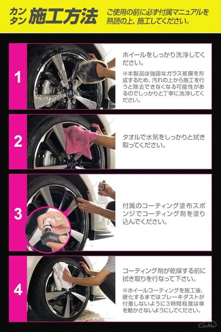 車用ホイールクリーナーのおすすめ12選 ホイールの洗い方も紹介 21年版