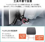 サンワダイレクト タブレット 車載ホルダー 後部座席 ヘッドレスト 真ん中設置可能 12.9インチまで対応 工具不要　５