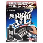 カーメイト(Carmate) ブライトマジック 超 艶タイヤWAX 200ml C195