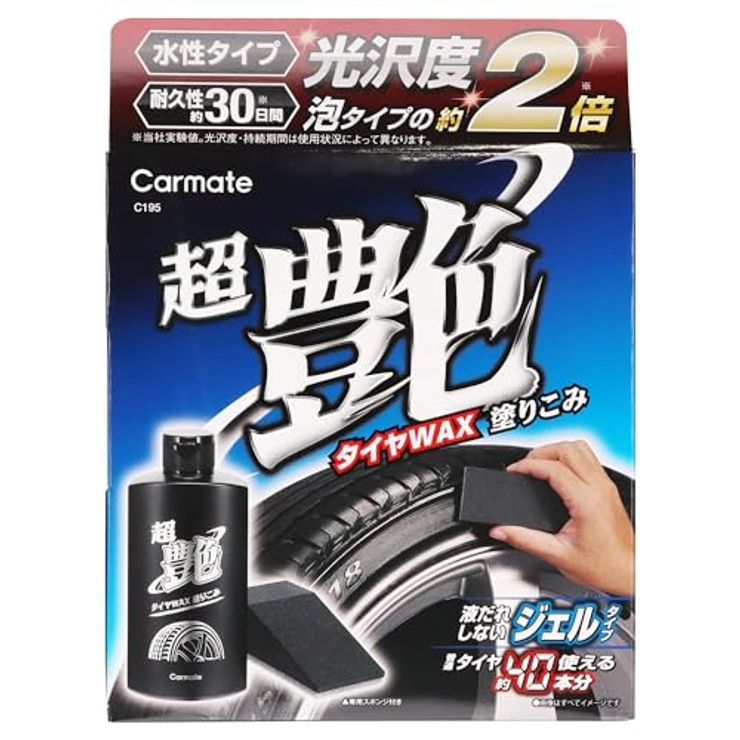 カーメイト(Carmate) ブライトマジック 超 艶タイヤWAX 200ml C195